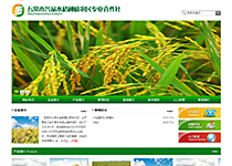 五常市兴品水稻种植农民合作社